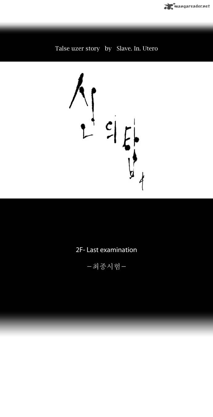 Tower of God Chapter 72 image 11